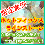 ラインストーンホットフィックス激安セール