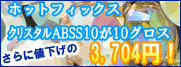 激安限定販売!ホットフィックスラインストーン