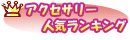 �_���X�A�N�Z�T���[�l�C�����L���O