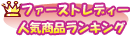 �Ќ��_���X�ߑ����n�l�C�J���[�����L���O
