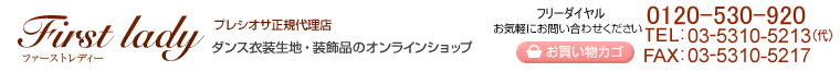 お問い合わせはこちら TEL:03-5310-5213(代) FAX:03-5310-5217