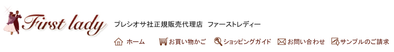 社交ダンス衣装生地ファーストレディー