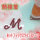ホットフィックス販売ページへ