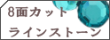 ���C���X�g�[��8�ʃJ�b�g�C���f�b�N�X