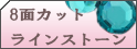 ���C���X�g�[��8�ʃJ�b�g�C���f�b�N�X