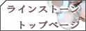 ���C���X�g�[���g�b�v�y�[�W
