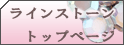 ���C���X�g�[���g�b�v�y�[�W