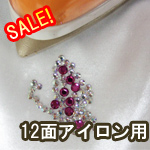 �A�C�����ڒ��p���C���X�g�[��12�ʃJ�b�g
