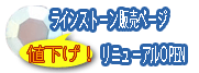 ラインストーン販売ページ大幅リニューアル!商品も値下げしました。